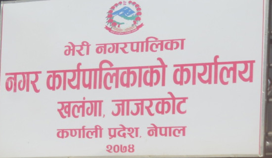 चिनियाँ भाषा पढाउँदै नगरपालिका