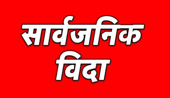 सप्तरीका चार पालिकामा आगलागी : दुई घाइते, छ घर जलेर नष्ट