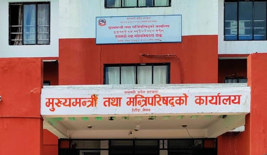 बागमतीमा सार्वजनिक विदा