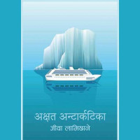 साहित्यकार भवानी भिक्षुको ११३ औं जन्म जयन्ती