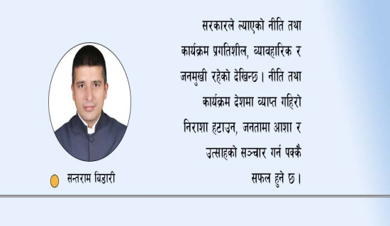 सरकारी कार्यक्रमले जगाएको आशा