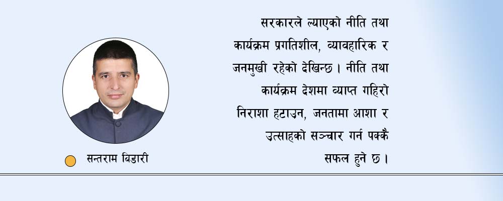 सरकारी कार्यक्रमले जगाएको आशा