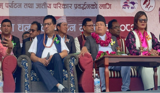 चौथो औद्याेगिक प्रदर्शनी तथा पर्यटन महोत्सव सुरू