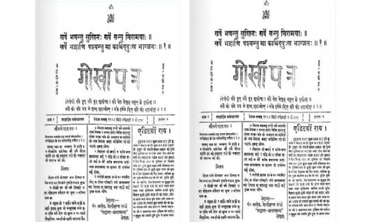 गणतन्त्रको रक्षा र सुदृढीकरण गर्नु सरकारको प्रमुख दायित्व : सञ्चारमन्त्री शर्मा