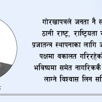 पार्टी एकतालाई लिएर कार्यकर्ता उत्साहित