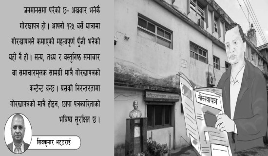 नागरिकको साथी, सरकारको सारथि