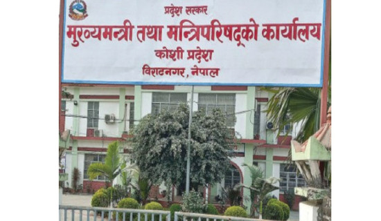 गणतन्त्र दिवस तीन दिन मनाइने