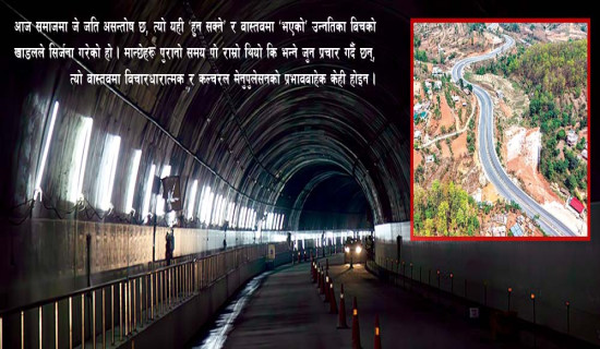 गन्तव्य कुन रोज्यौँ, हिँड्यौँ कति ?