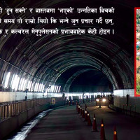 विधेयकका प्रकार  : लोक सेवा विशेष विषयगत प्रश्नोत्तर