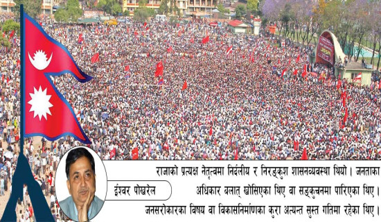 तिस वर्षपछि नेपाल बुढ्यौलीको देश