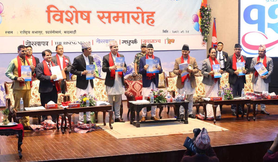 प्रधानमन्त्रीबाट गोरखापत्रको युग साक्षी लोकार्पण