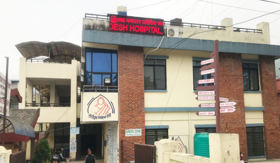 प्रदेश अस्पतालमा शल्यक्रिया सेवा बन्द