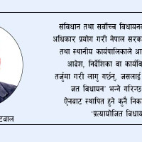 देखासिकी होइन वास्तु
