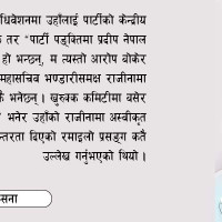 अभिव्यक्ति स्वतन्त्रताको प्रश्न