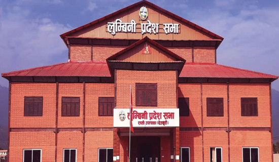 लुम्बिनी प्रदेश सभाको छैटौँ अधिवेशन आह्वान
