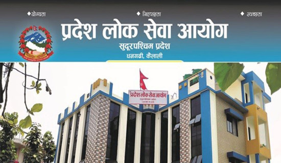 सर्वोच्चको आदेशपछि लोकसेवा आयोगको परीक्षा स्थगित