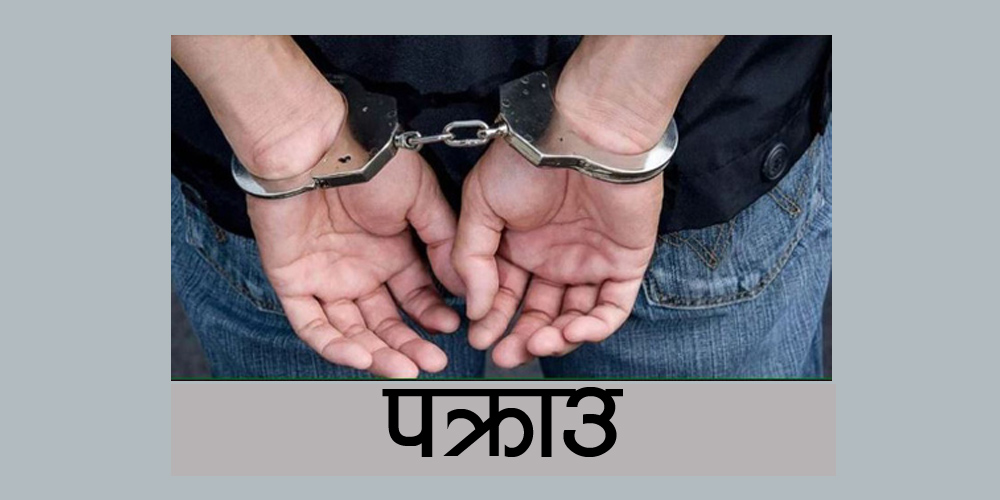 विश्वविद्यालयबाट ७० भन्दा बढी प्रदर्शनकारी पक्राउ