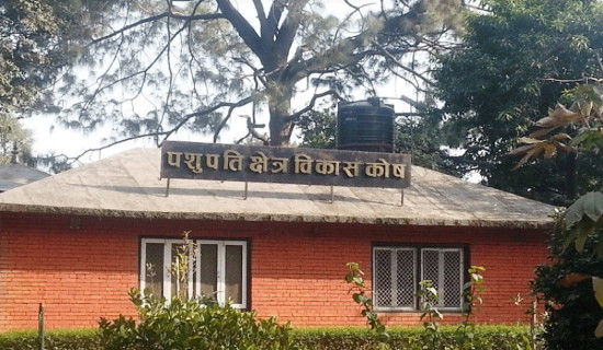 पशुपतिमा आर्थिक हिनामिना गर्ने कर्मचारी बर्खास्त