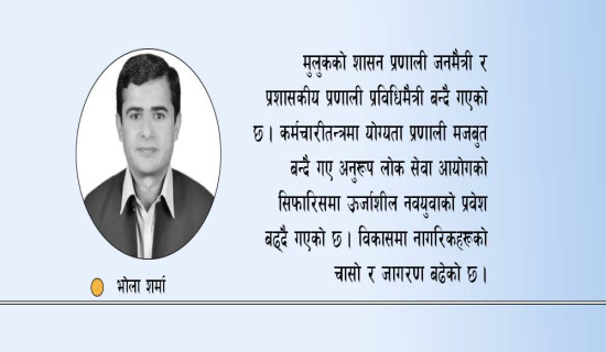 सुशासनसहितको विकास