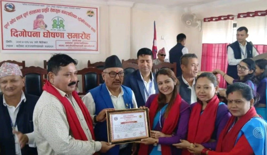 रुकुम सल्यान खण्ड अवरुद्ध