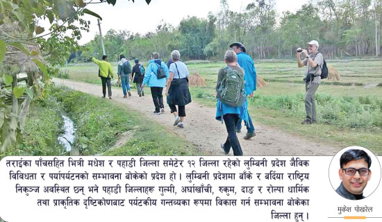 समावेशीकरणको दिशामा नयाँ फड्को : गोरखापत्रद्वारा प्रकाशित संस्कृत भाषा