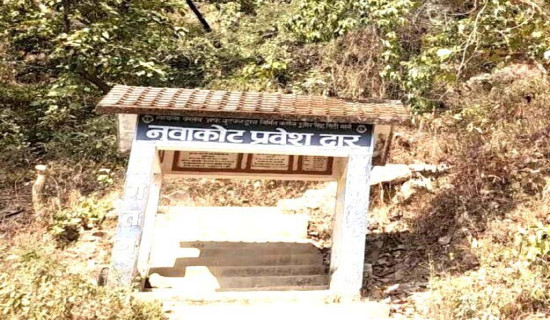 नुवाकोटगढी विकास योजना निर्माण
