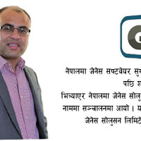 नेपालको कर प्रणालीमा गुगल दर्ता