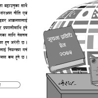पन्ध्रौँ इक्यान शैक्षिक मेला असोज १३ गते