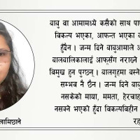 पन्ध्रौँ इक्यान शैक्षिक मेला असोज १३ गते