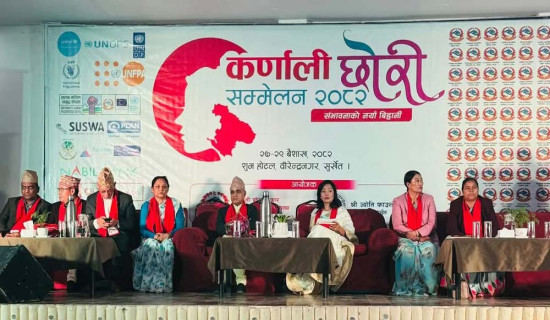 कर्णाली प्रदेश सरकारद्वारा सार्वजनिक बिदा थप