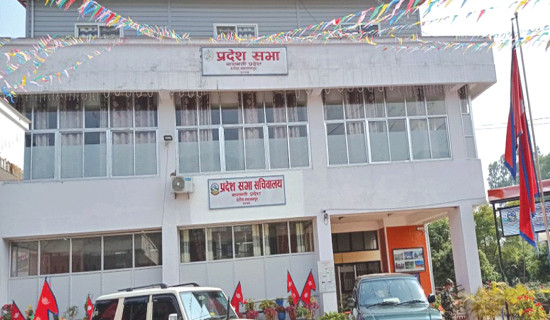 प्रदेश सभाको अधिवेशन आह्वान
