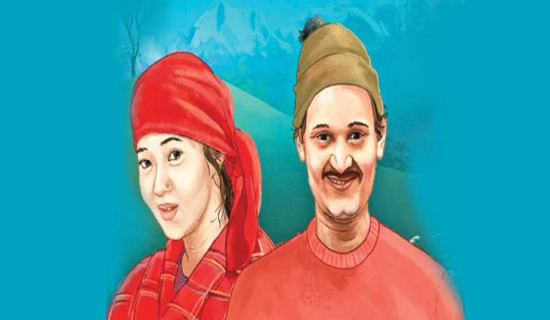 जातीय विभेदमा अल्झिएको प्रेम ‘ऊनको स्वीटर’