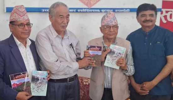 गाउँको गरिमा