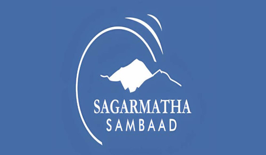 सगरमाथा संवादको तयारी अन्तिम चरणमा