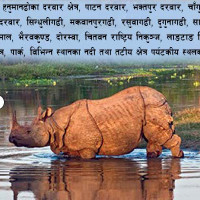 अर्थतन्त्रका समस्या सत्तापक्ष र प्रतिपक्ष मिलेर समाधान गर्नुपर्छ : अर्थमन्त्री डा. महत