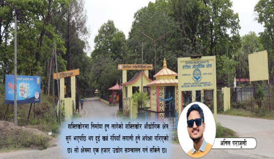 बैंक तथा फाइनान्सले घटाए ब्याजदर