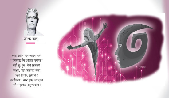 निर्लिङ्ग नवजात मानव !  (कथा)