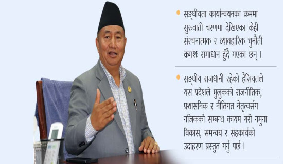 उपराष्ट्रपति निर्वाचनका लागि आज रातिदेखि प्रचारप्रसार निषेध