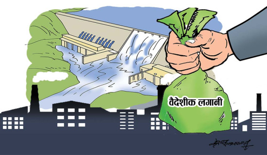 नौ अर्ब भित्रियो वैदेशिक लगानी