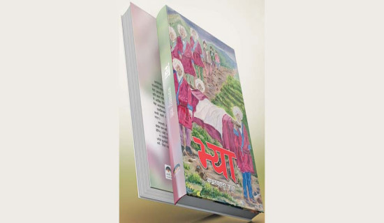 प्रहरीद्वारा घाइते कस्तुरीको उद्धार