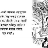गुणस्तरीय सार्वजनिक शिक्षा