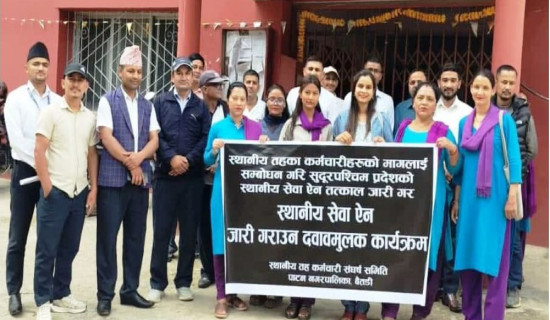 कर्मचारी आन्दोलनले स्थानीय तहका सेवा प्रभावित