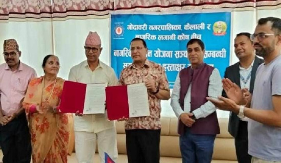 पेन्सन योजना सञ्चालन गर्न लगानी कोष र गोदावरी नगरपालिकाबिच सम्झौता