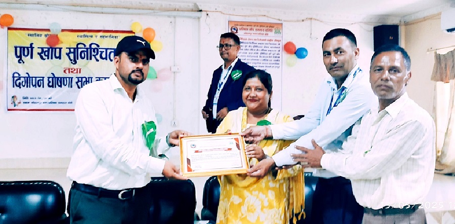 कोहलपुर नगरपालिका पूर्णखोप सुनिश्चितता तथा दिगोपना घोषणा
