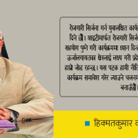 प्रेमसागर कर्माचार्यले गर्नुभयो १७४ औं पटक रक्तदान