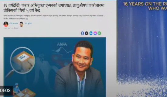 बीपी र दीपको आलेखलाई ‘स्पेशल मेन्सन’