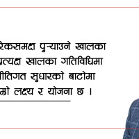 प्रदेश सभाको कामकारबाही सुस्त