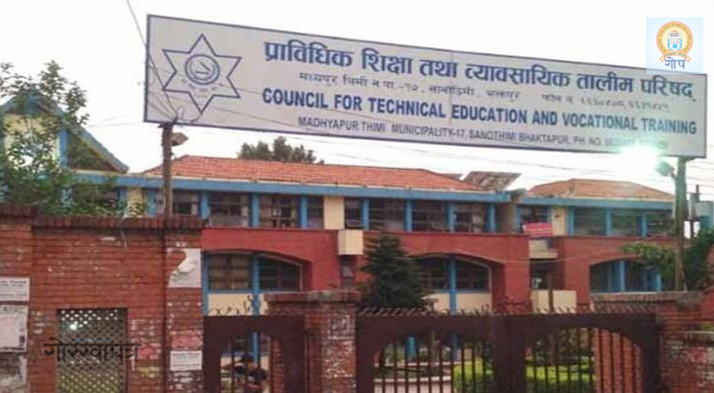 सिटिइभिटीका शैक्षिक कार्यक्रममा प्रवेश परीक्षा नलिइने