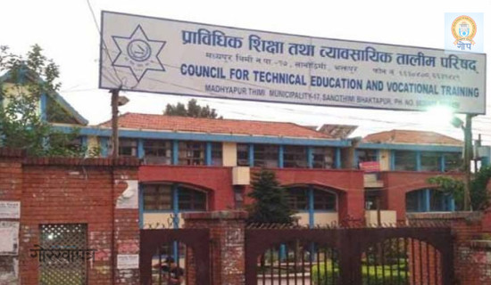 ठूलावेशीमा आँखा उपचार केन्द्र स्थापना