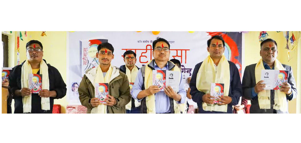 समावेशीकरणको दिशामा नयाँ फड्को : गोरखापत्रद्वारा प्रकाशित मगर भाषा